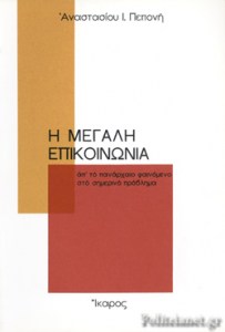 η με